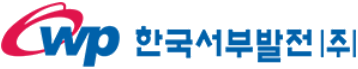 한국서부발전